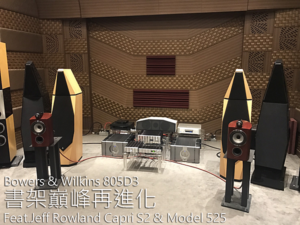 B&W 805D3 視聽照