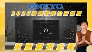 onkyo-2026-rz31