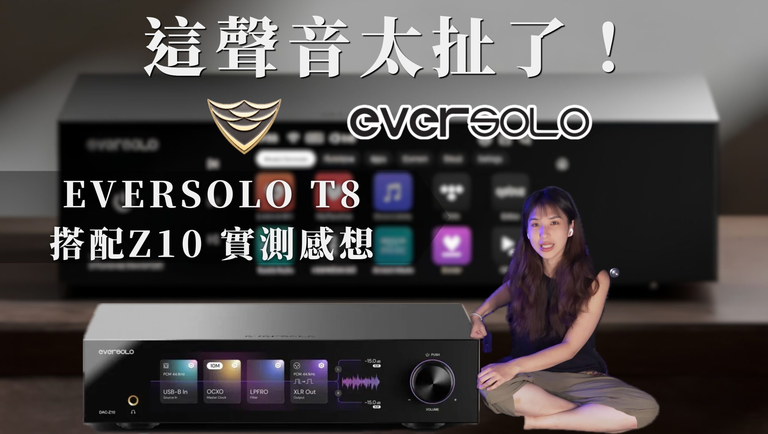 eversolo-t8