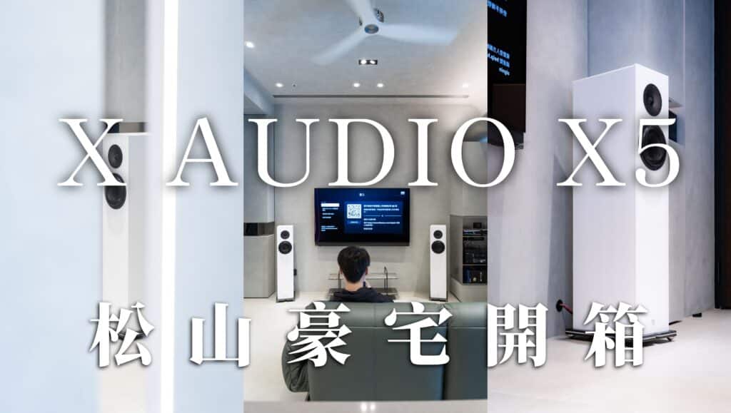 家庭劇院規劃