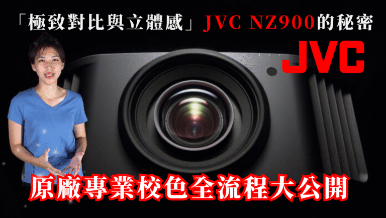JVC NZ900