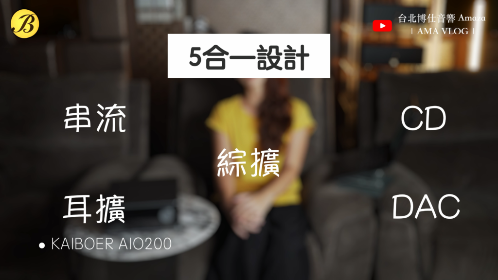 開博爾 AIO200